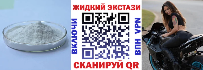 БУТИРАТ жидкий экстази  Свирск 