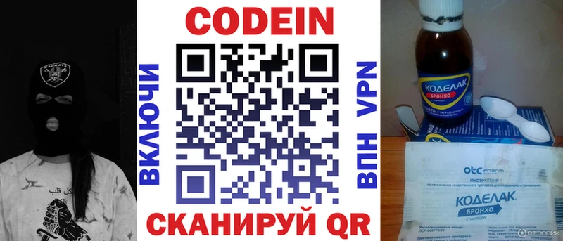 где купить наркоту  Свирск  Кодеиновый сироп Lean напиток Lean (лин) 